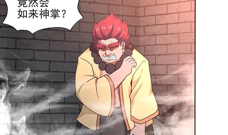无敌混江龙韩漫全集-第136话 张木吉强势回归无删减无遮挡章节图片 
