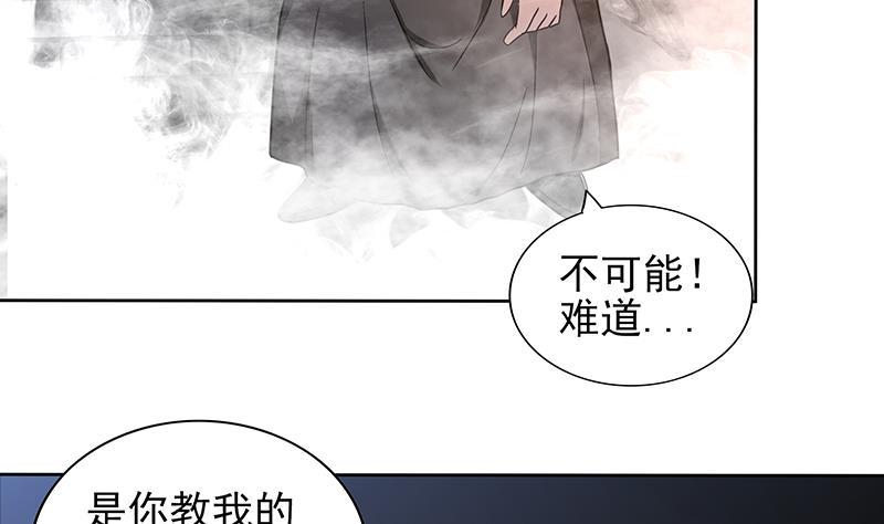 无敌混江龙韩漫全集-第136话 张木吉强势回归无删减无遮挡章节图片 