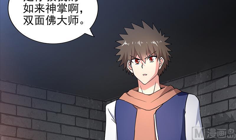 无敌混江龙韩漫全集-第136话 张木吉强势回归无删减无遮挡章节图片 