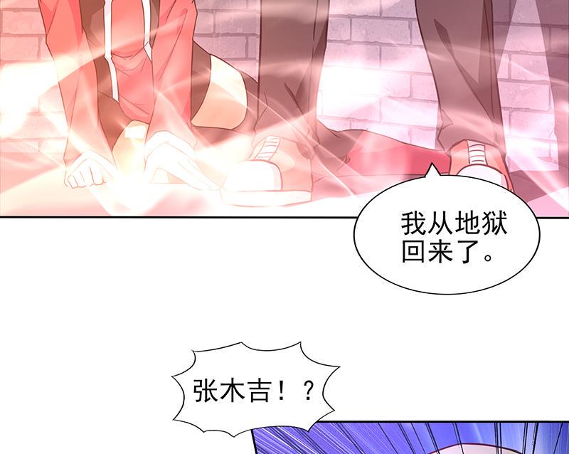 无敌混江龙韩漫全集-第136话 张木吉强势回归无删减无遮挡章节图片 