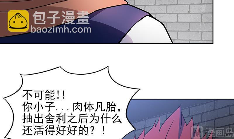 无敌混江龙韩漫全集-第136话 张木吉强势回归无删减无遮挡章节图片 