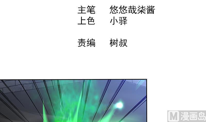 无敌混江龙韩漫全集-第136话 张木吉强势回归无删减无遮挡章节图片 