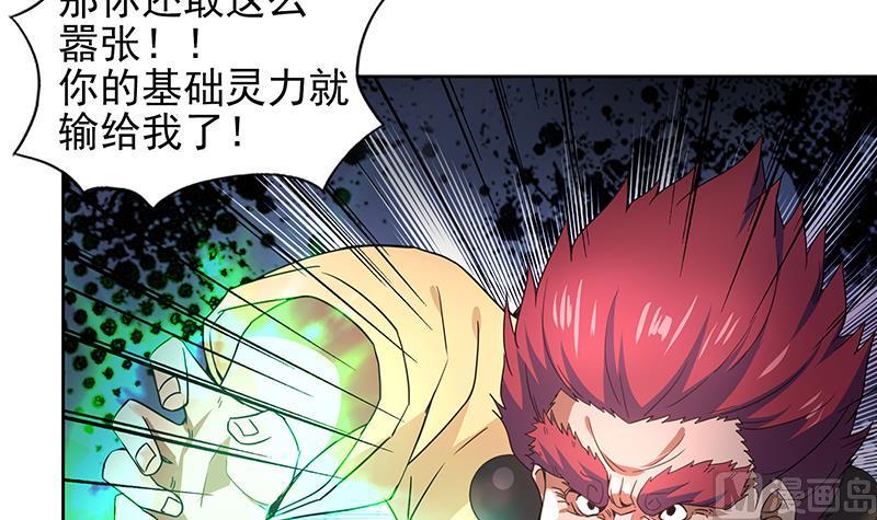 无敌混江龙韩漫全集-第136话 张木吉强势回归无删减无遮挡章节图片 
