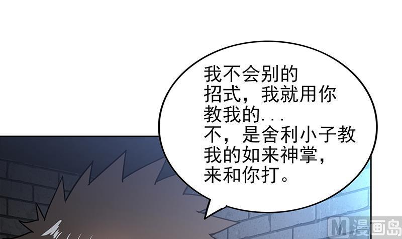 无敌混江龙韩漫全集-第136话 张木吉强势回归无删减无遮挡章节图片 