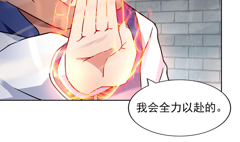 无敌混江龙韩漫全集-第136话 张木吉强势回归无删减无遮挡章节图片 