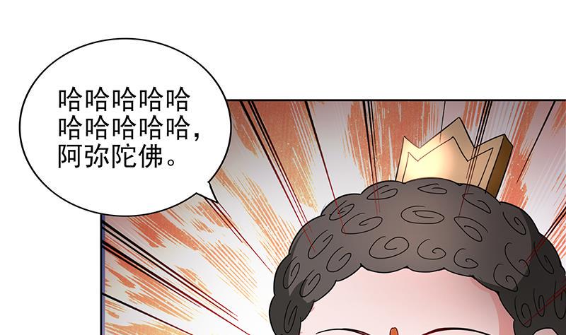 无敌混江龙韩漫全集-第136话 张木吉强势回归无删减无遮挡章节图片 