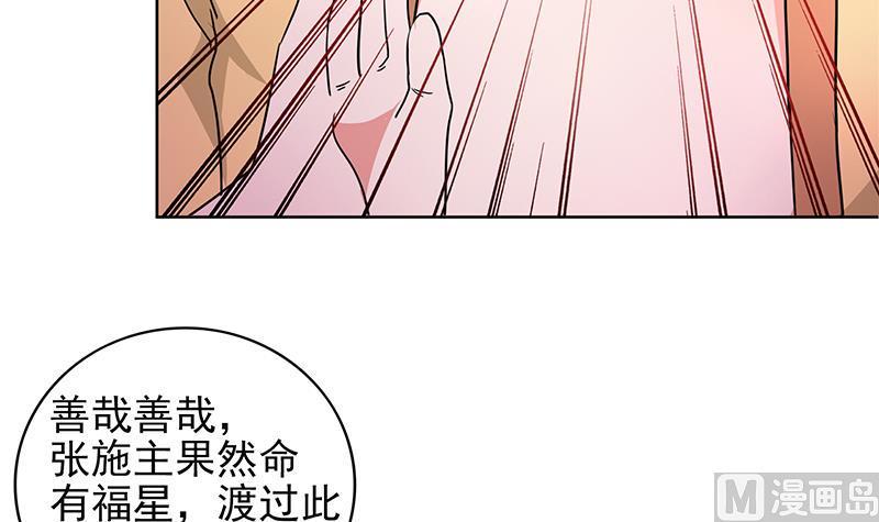 无敌混江龙韩漫全集-第136话 张木吉强势回归无删减无遮挡章节图片 
