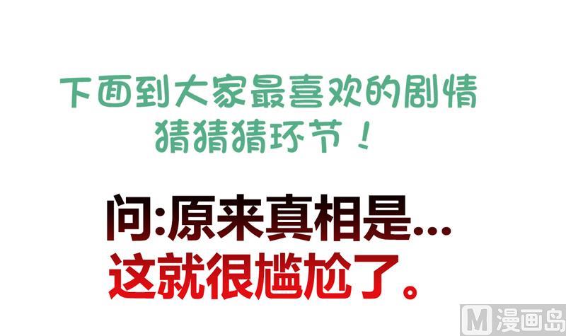 无敌混江龙韩漫全集-第136话 张木吉强势回归无删减无遮挡章节图片 