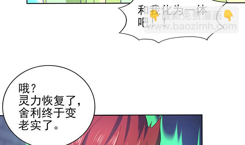 无敌混江龙韩漫全集-第136话 张木吉强势回归无删减无遮挡章节图片 