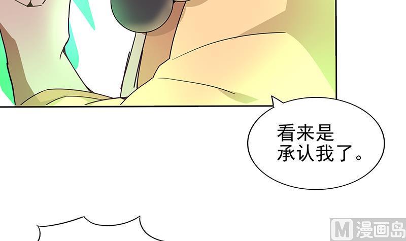 无敌混江龙韩漫全集-第136话 张木吉强势回归无删减无遮挡章节图片 