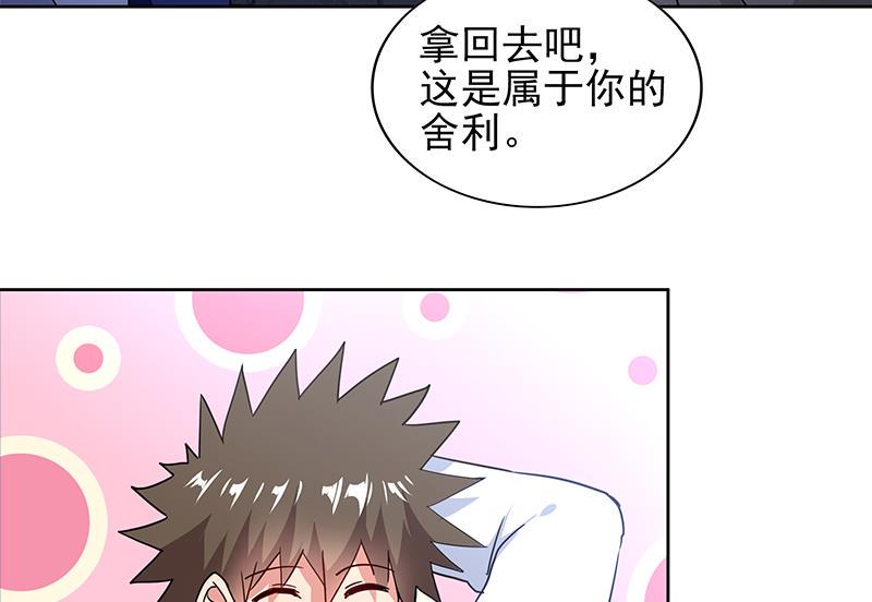 无敌混江龙韩漫全集-第137话 我信你个鬼无删减无遮挡章节图片 