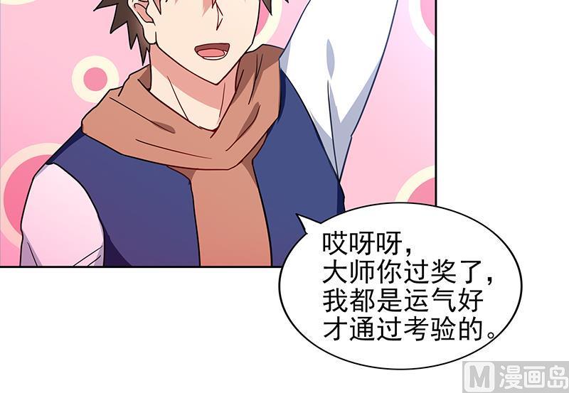 无敌混江龙韩漫全集-第137话 我信你个鬼无删减无遮挡章节图片 
