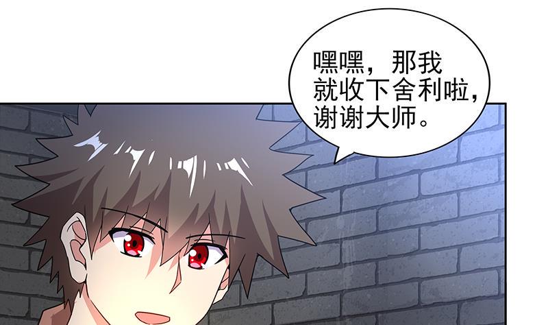 无敌混江龙韩漫全集-第137话 我信你个鬼无删减无遮挡章节图片 