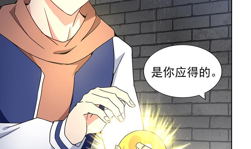 无敌混江龙韩漫全集-第137话 我信你个鬼无删减无遮挡章节图片 