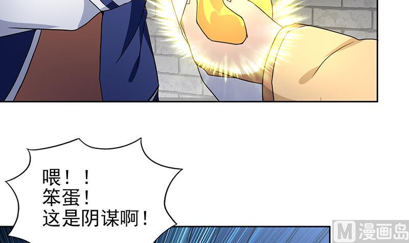 无敌混江龙韩漫全集-第137话 我信你个鬼无删减无遮挡章节图片 