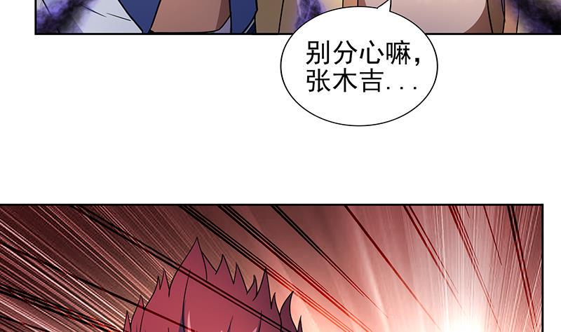 无敌混江龙韩漫全集-第137话 我信你个鬼无删减无遮挡章节图片 