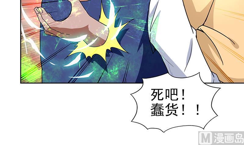 无敌混江龙韩漫全集-第137话 我信你个鬼无删减无遮挡章节图片 