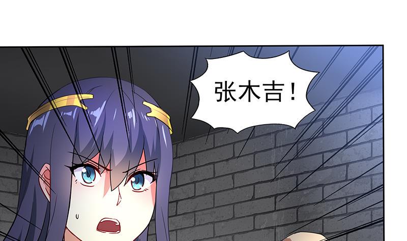 无敌混江龙韩漫全集-第137话 我信你个鬼无删减无遮挡章节图片 