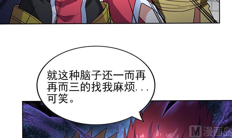 无敌混江龙韩漫全集-第137话 我信你个鬼无删减无遮挡章节图片 