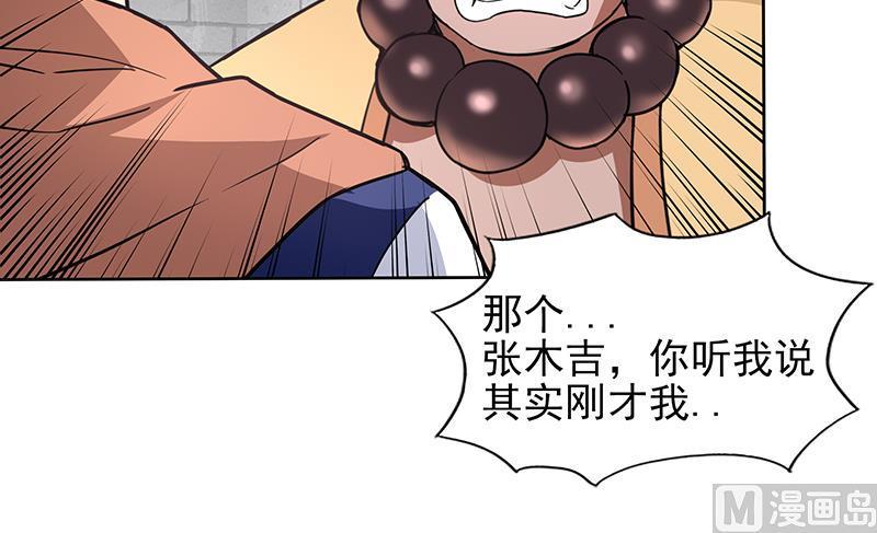 无敌混江龙韩漫全集-第137话 我信你个鬼无删减无遮挡章节图片 