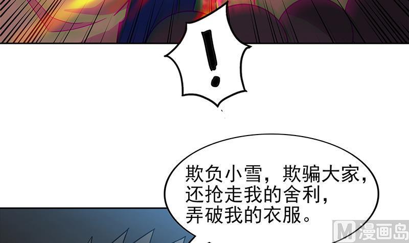 无敌混江龙韩漫全集-第137话 我信你个鬼无删减无遮挡章节图片 
