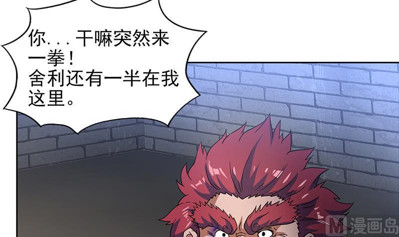 无敌混江龙韩漫全集-第137话 我信你个鬼无删减无遮挡章节图片 