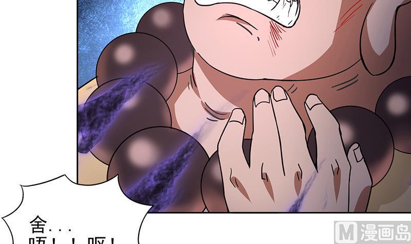 无敌混江龙韩漫全集-第137话 我信你个鬼无删减无遮挡章节图片 