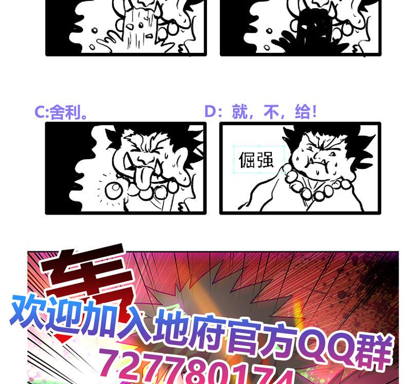 无敌混江龙韩漫全集-第137话 我信你个鬼无删减无遮挡章节图片 