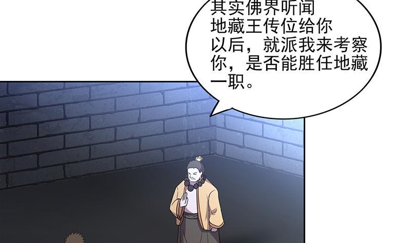 无敌混江龙韩漫全集-第137话 我信你个鬼无删减无遮挡章节图片 
