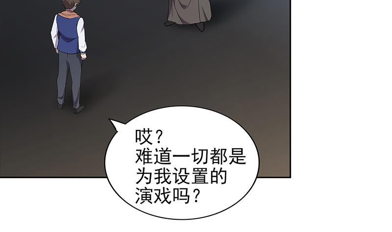 无敌混江龙韩漫全集-第137话 我信你个鬼无删减无遮挡章节图片 