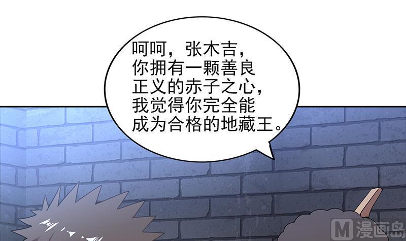 无敌混江龙韩漫全集-第137话 我信你个鬼无删减无遮挡章节图片 