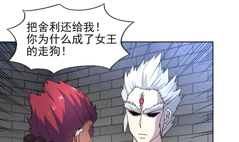 无敌混江龙韩漫全集-第138话 内讧了！无删减无遮挡章节图片 