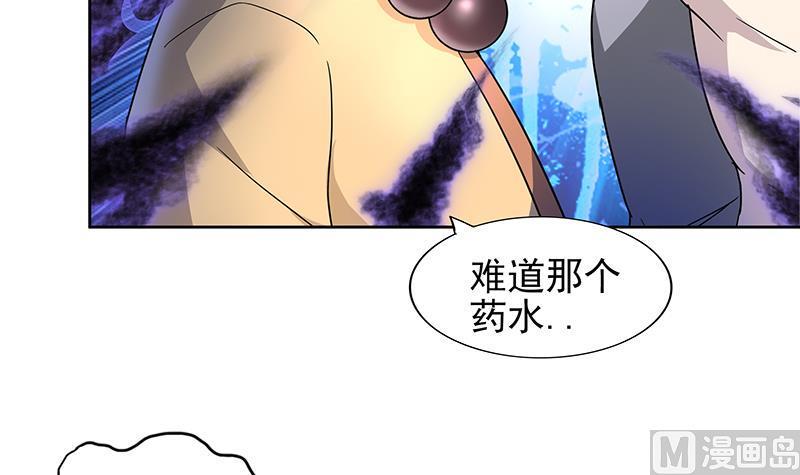 无敌混江龙韩漫全集-第138话 内讧了！无删减无遮挡章节图片 