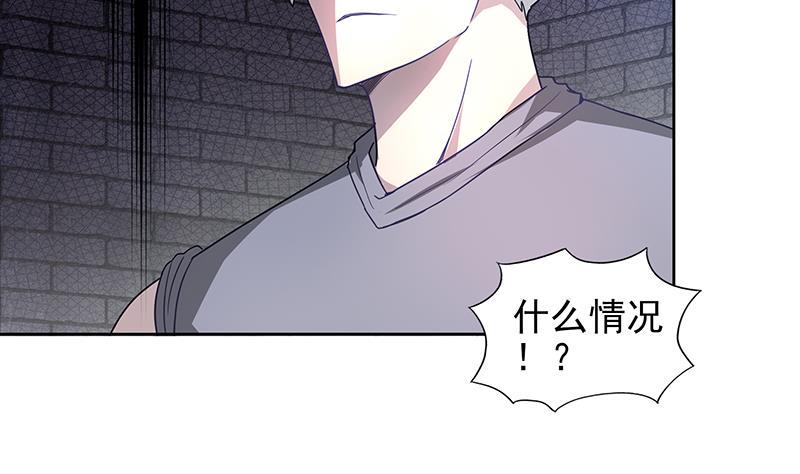 无敌混江龙韩漫全集-第138话 内讧了！无删减无遮挡章节图片 