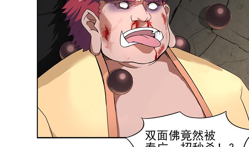 无敌混江龙韩漫全集-第138话 内讧了！无删减无遮挡章节图片 