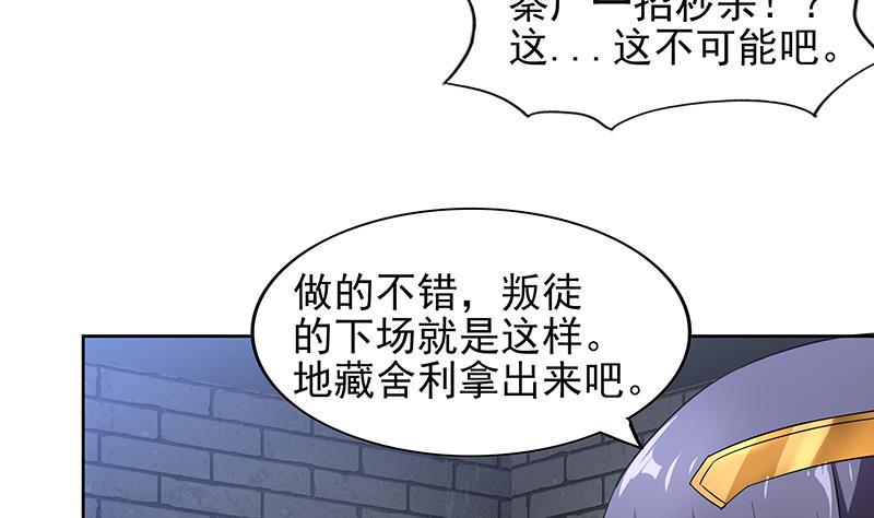 无敌混江龙韩漫全集-第138话 内讧了！无删减无遮挡章节图片 