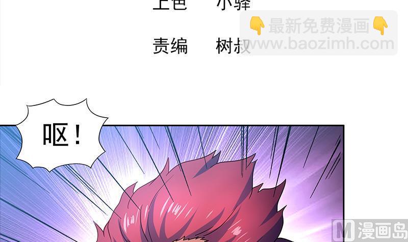 无敌混江龙韩漫全集-第138话 内讧了！无删减无遮挡章节图片 