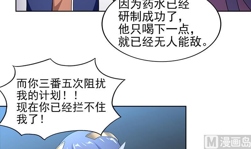 无敌混江龙韩漫全集-第138话 内讧了！无删减无遮挡章节图片 