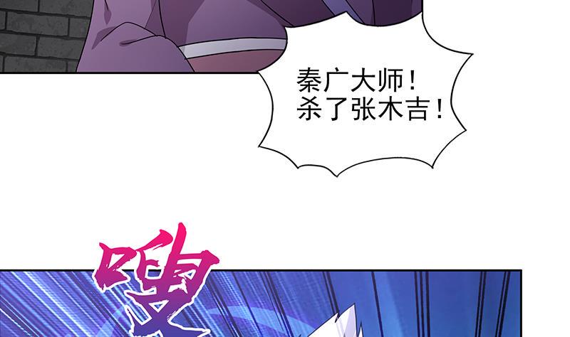 无敌混江龙韩漫全集-第138话 内讧了！无删减无遮挡章节图片 