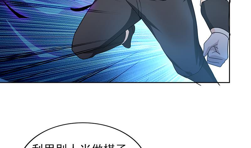 无敌混江龙韩漫全集-第138话 内讧了！无删减无遮挡章节图片 