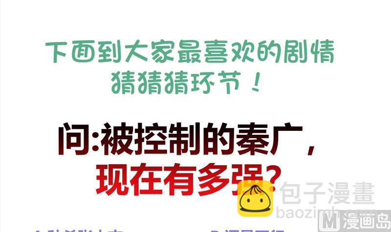 无敌混江龙韩漫全集-第138话 内讧了！无删减无遮挡章节图片 