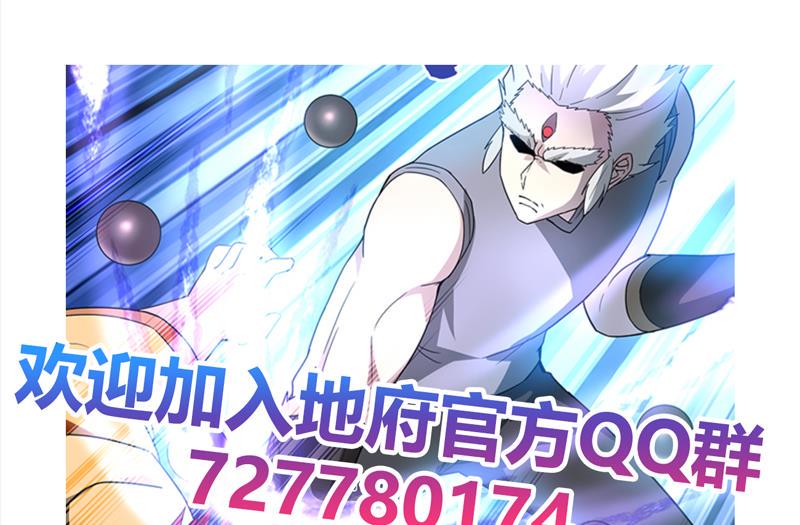 无敌混江龙韩漫全集-第138话 内讧了！无删减无遮挡章节图片 