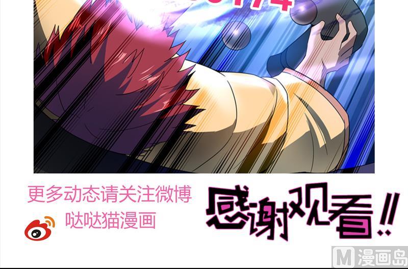 无敌混江龙韩漫全集-第138话 内讧了！无删减无遮挡章节图片 