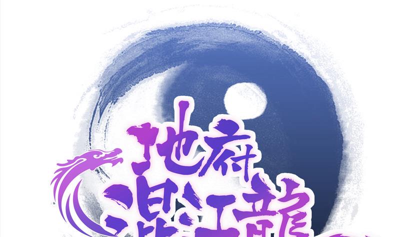 无敌混江龙韩漫全集-第139话 黄雀在后无删减无遮挡章节图片 