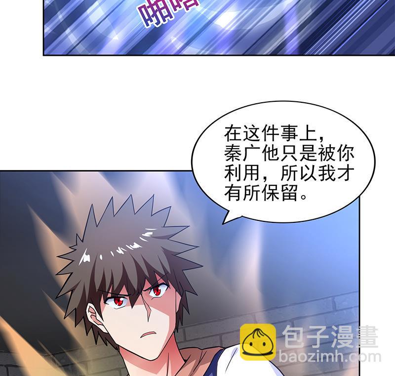 无敌混江龙韩漫全集-第139话 黄雀在后无删减无遮挡章节图片 