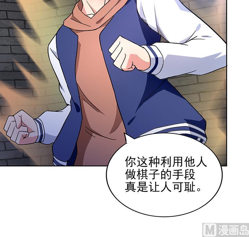 无敌混江龙韩漫全集-第139话 黄雀在后无删减无遮挡章节图片 