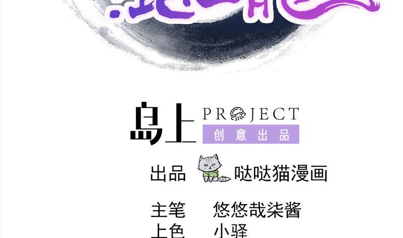 无敌混江龙韩漫全集-第139话 黄雀在后无删减无遮挡章节图片 