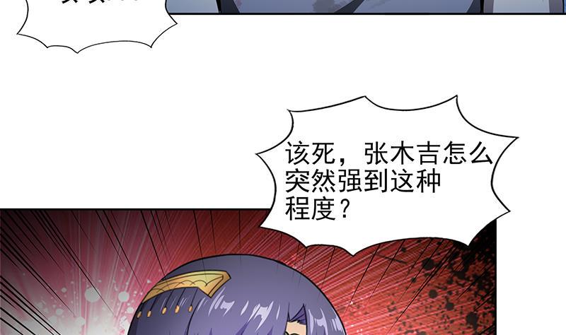 无敌混江龙韩漫全集-第139话 黄雀在后无删减无遮挡章节图片 