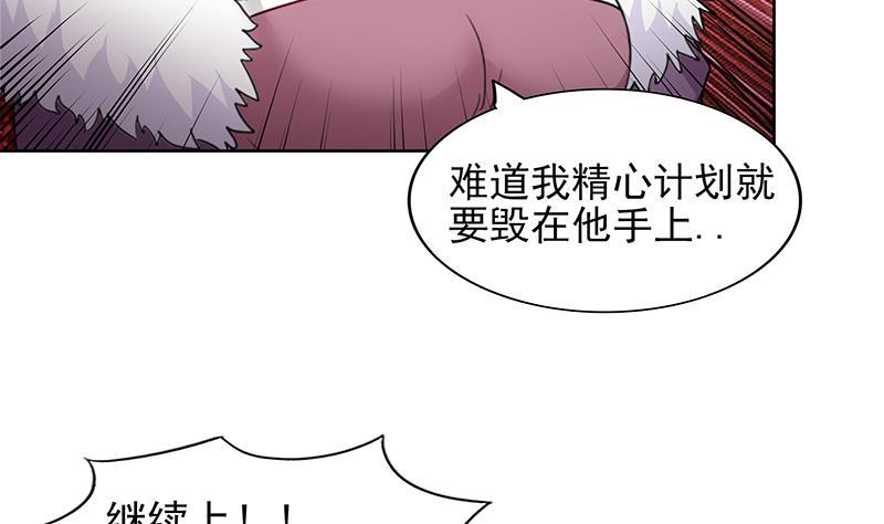 无敌混江龙韩漫全集-第139话 黄雀在后无删减无遮挡章节图片 