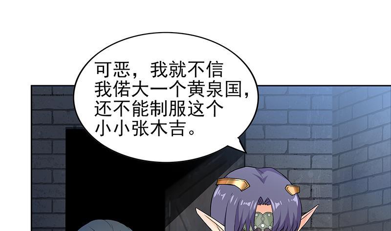 无敌混江龙韩漫全集-第139话 黄雀在后无删减无遮挡章节图片 